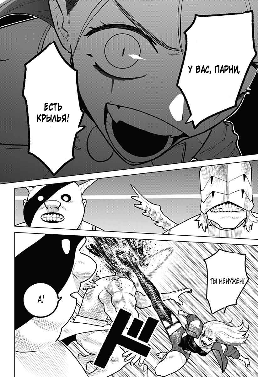 Chiyoku no Karyuudo Chapter 32 - Page 18