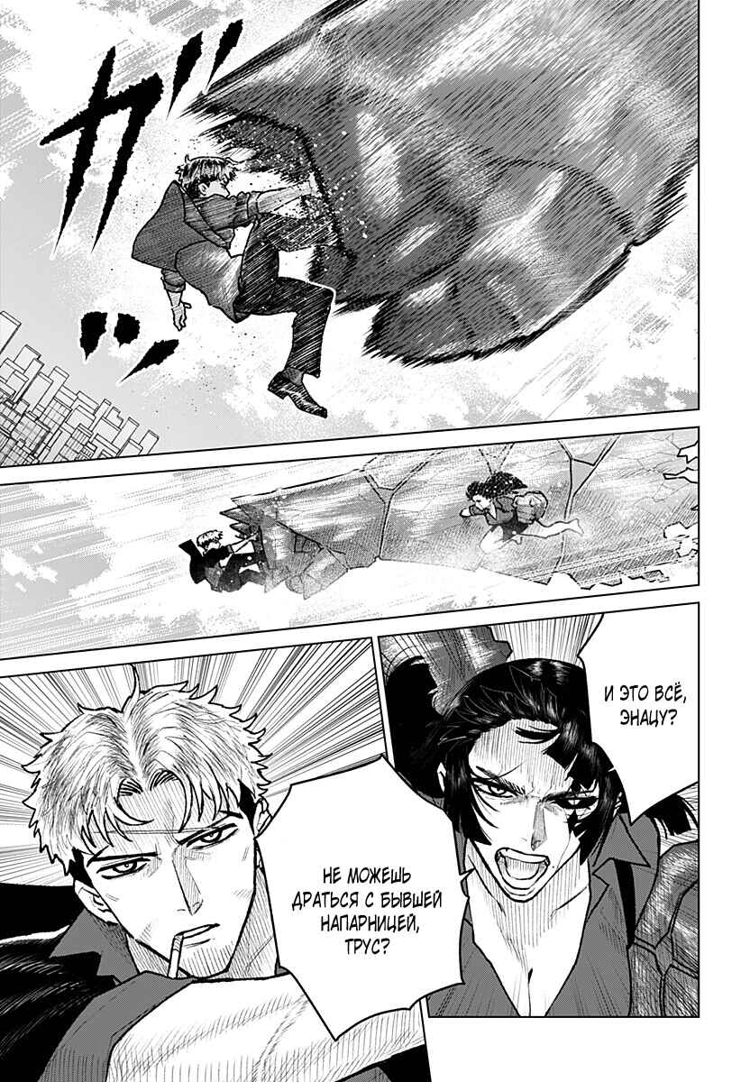 Chiyoku no Karyuudo Chapter 32 - Page 4