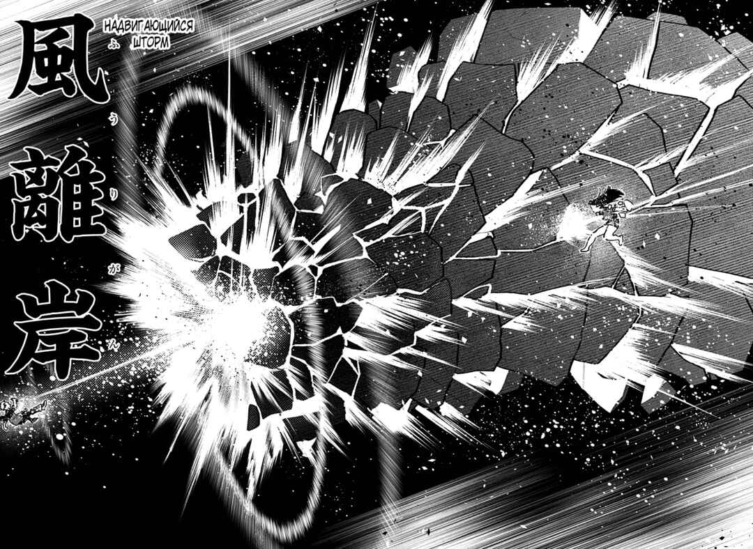 Chiyoku no Karyuudo Chapter 32 - Page 9