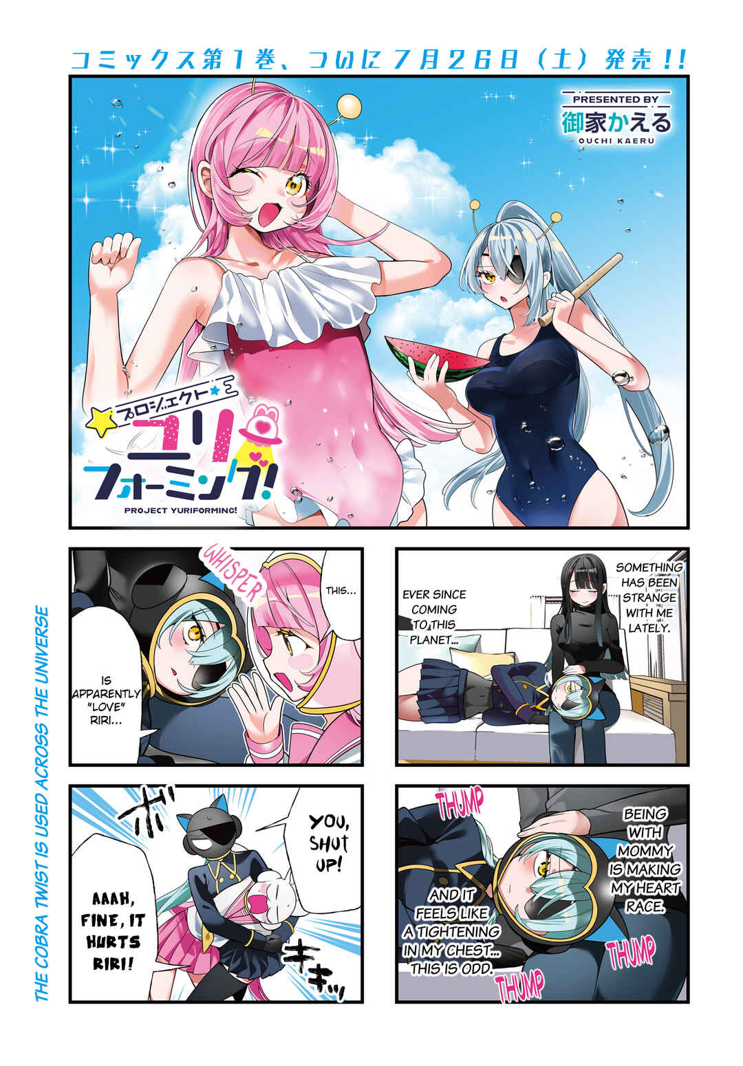 Project Yuriforming! Chapter 14 - Page 1