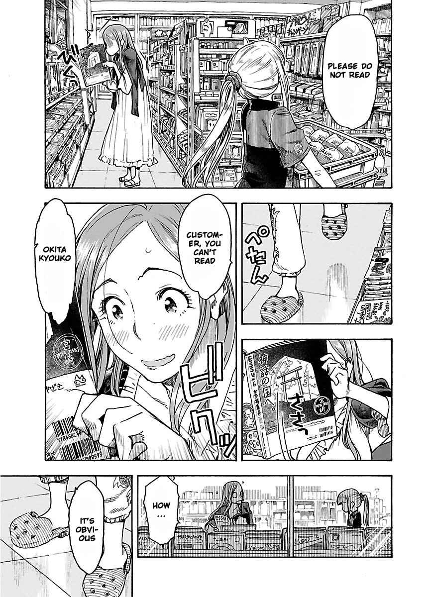 Oku-san Chapter 54 - Page 16