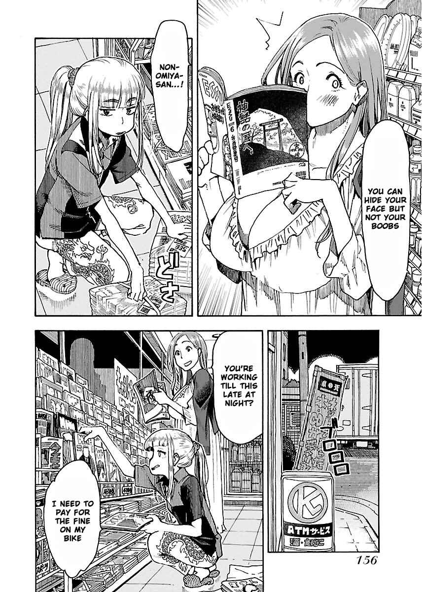 Oku-san Chapter 54 - Page 17