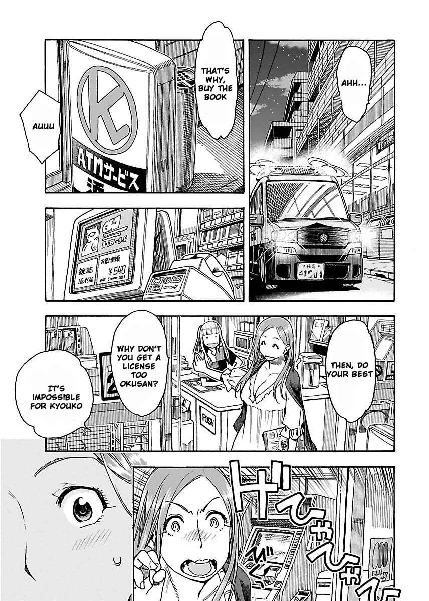 Oku-san Chapter 54 - Page 18