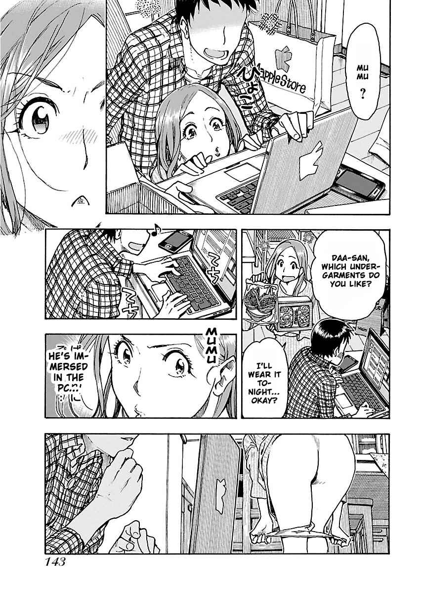 Oku-san Chapter 54 - Page 4