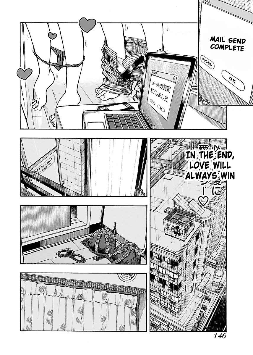 Oku-san Chapter 54 - Page 7