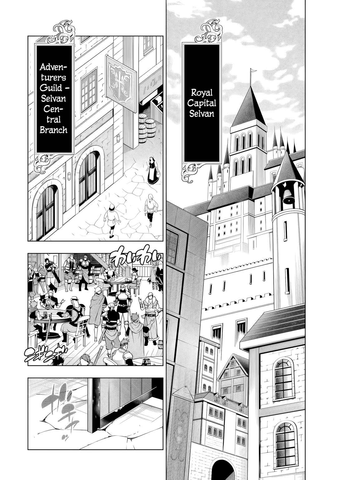 Man-nen F-Rank "Tsuuyaku" Sukiru-mochi Teihen Boukensha, Ishu-zoku no Saikyou Bishoujo-tachi to Party wo Kundesainou ni Kaikashi Musou suru Chapter 1 - Page 3