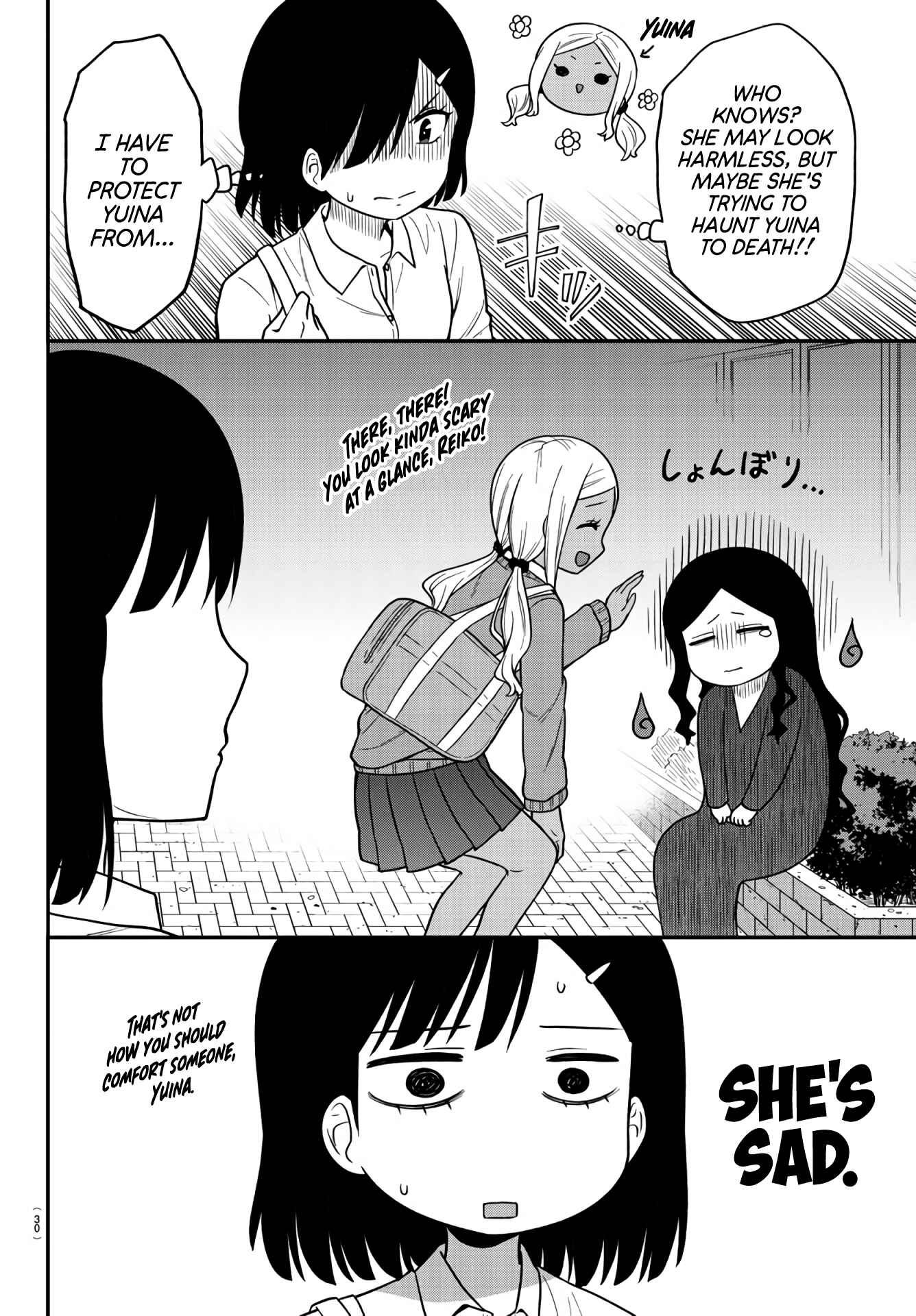 Gal no Haigo ni Rei ga Iru Chapter 1 - Page 9