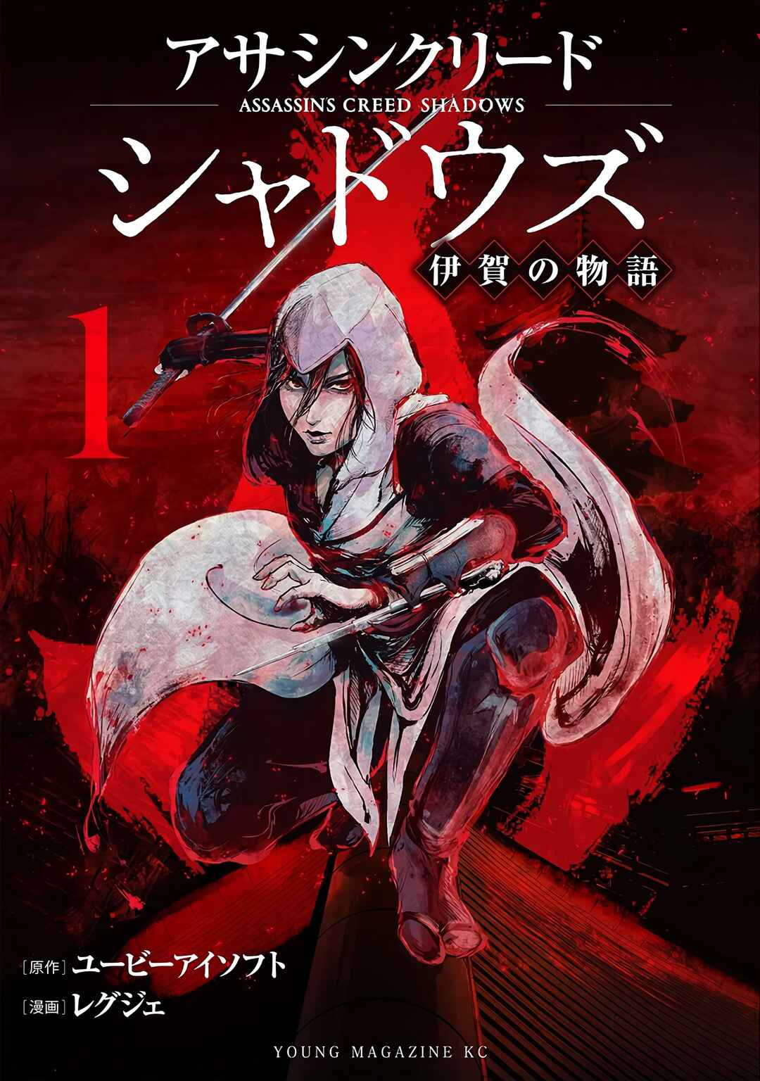 Assassin’s Creed Shadows: The Tale of Iga Chapter 1 - Page 3