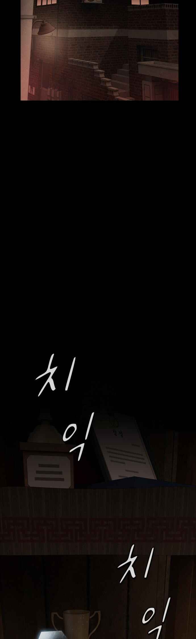 Cheonjae, Sesangeul Ikda Chapter 24 - Page 67