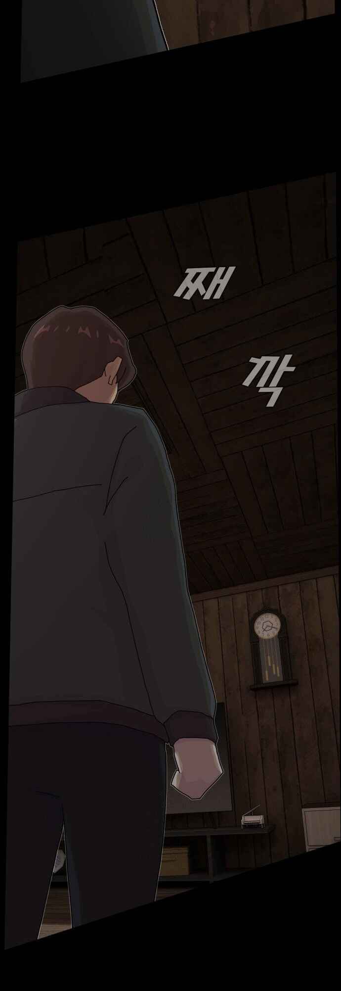 Cheonjae, Sesangeul Ikda Chapter 24 - Page 79