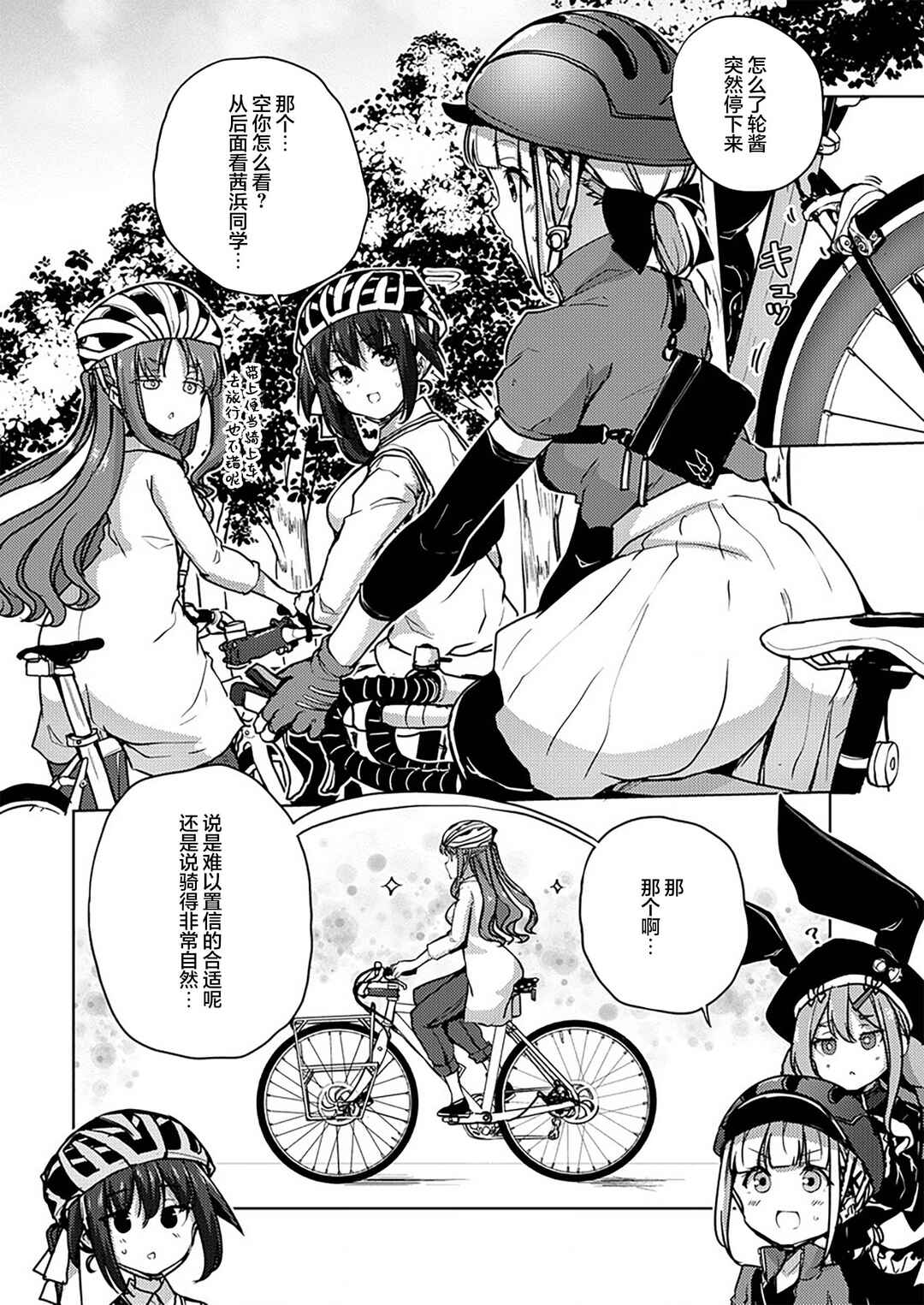 Ginrin Voice Chapter 10.2 - Page 1