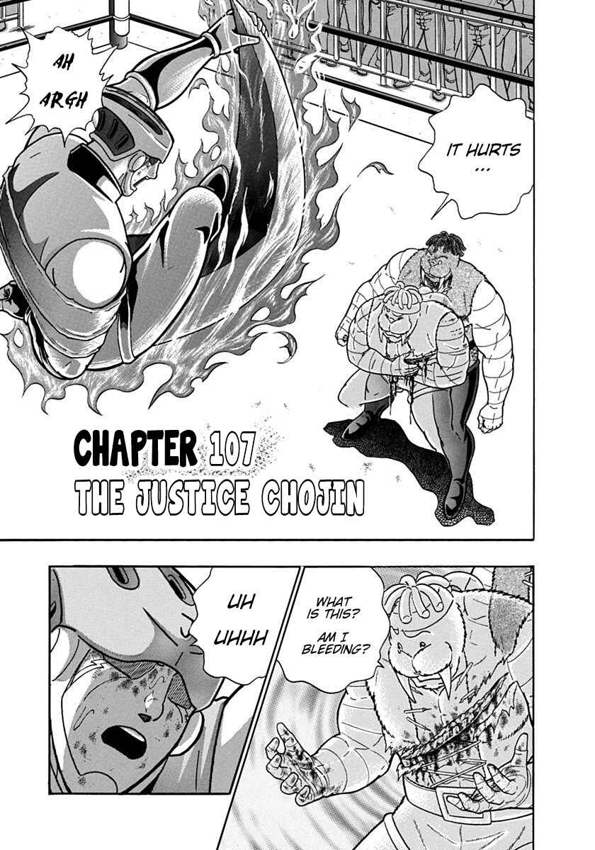 Kinnikuman II-Sei: Ultimate Chojin Tag Arc Chapter 107 - Page 1