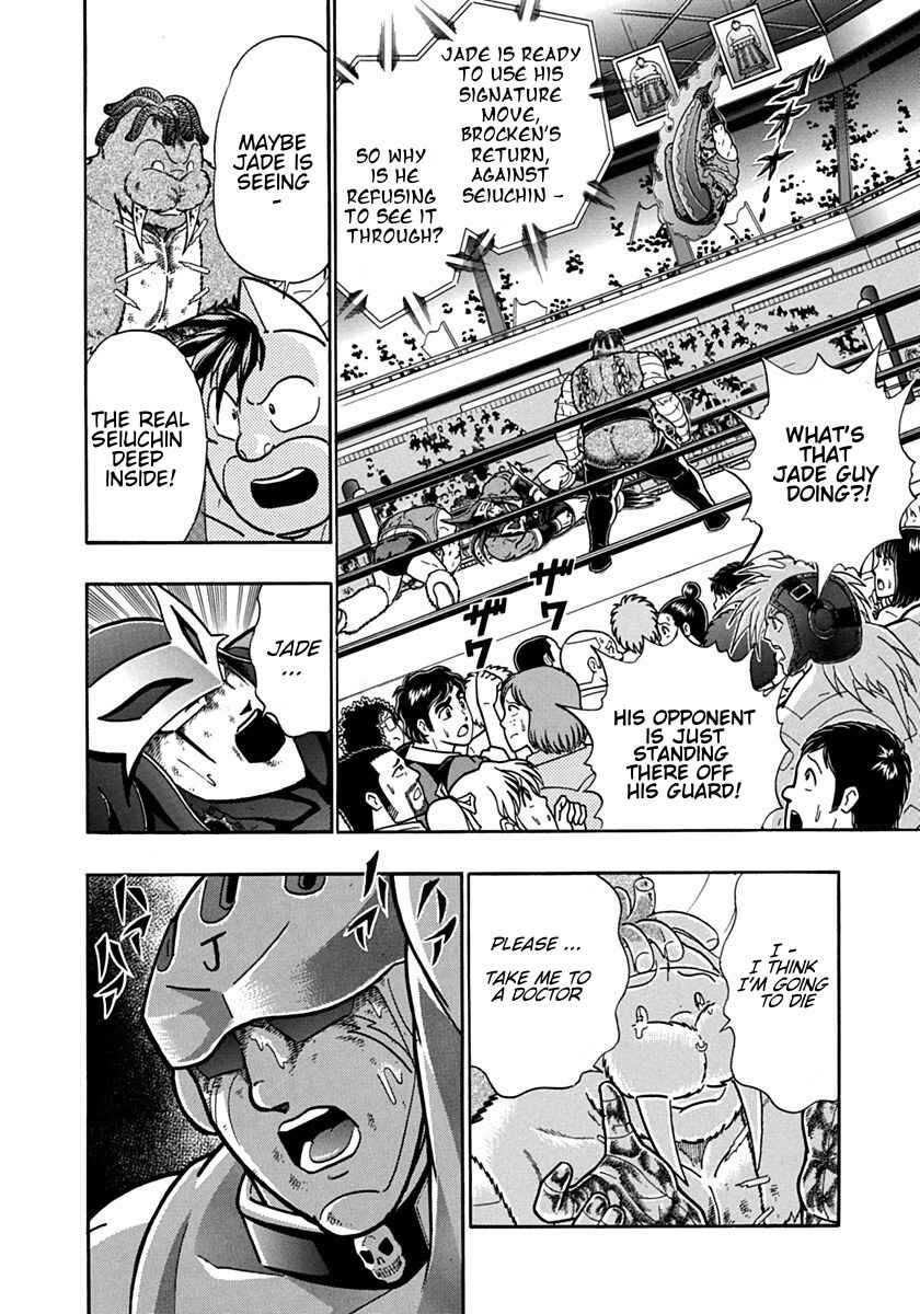 Kinnikuman II-Sei: Ultimate Chojin Tag Arc Chapter 107 - Page 2