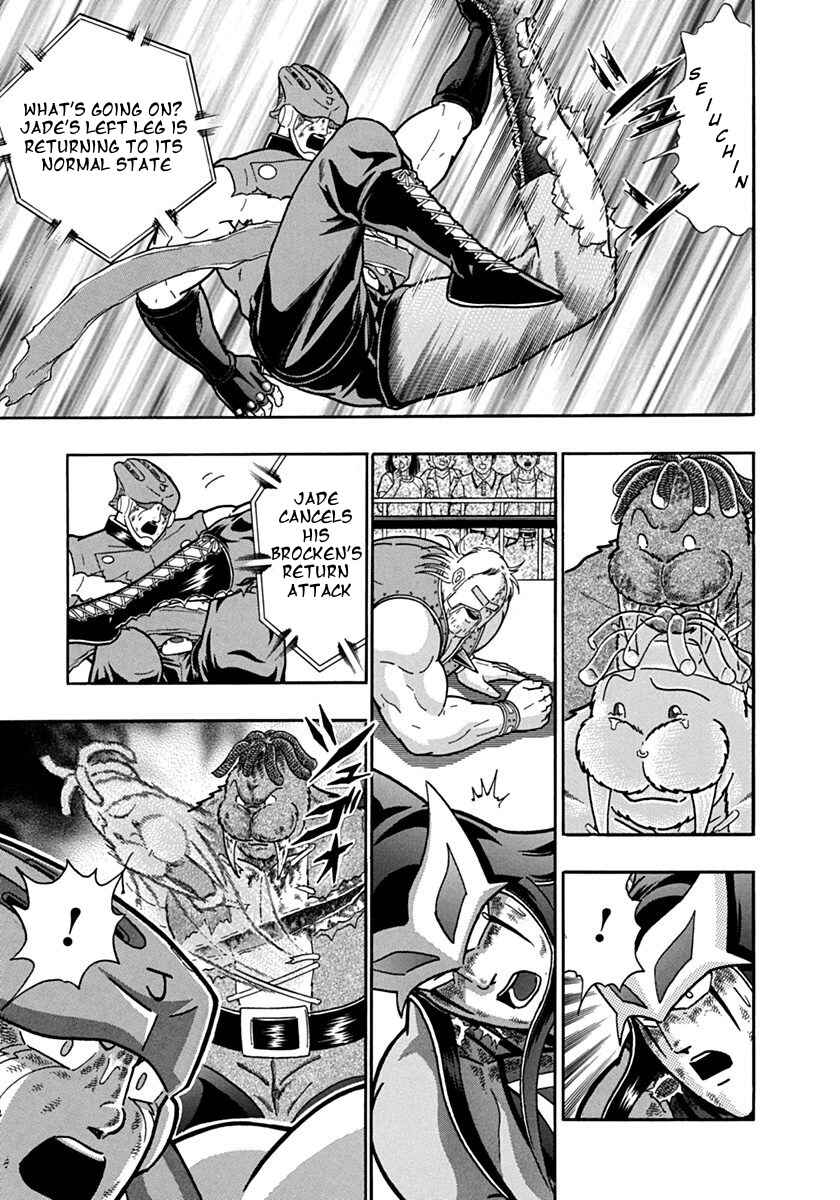 Kinnikuman II-Sei: Ultimate Chojin Tag Arc Chapter 107 - Page 3