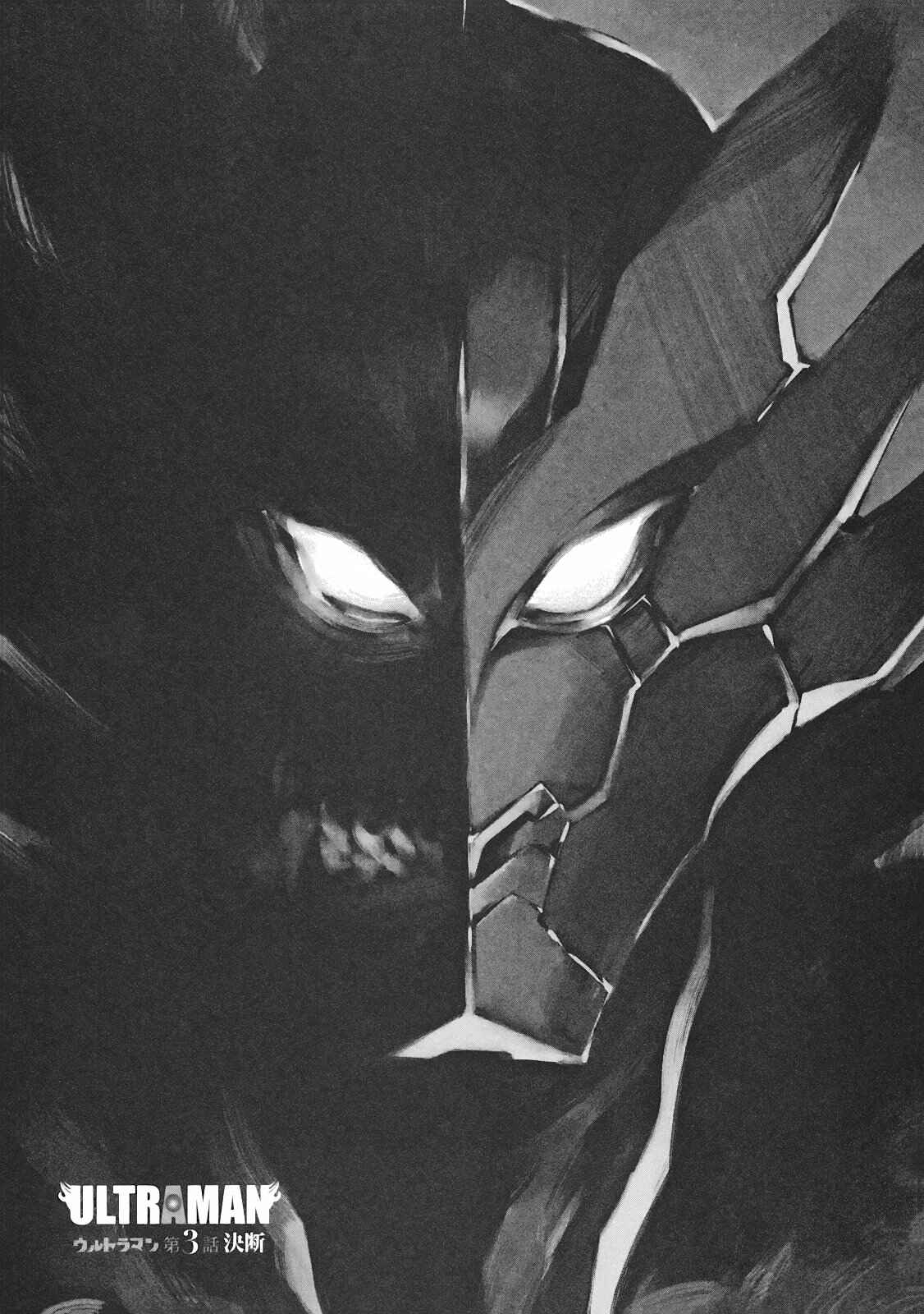Ultraman Chapter 3 - Page 1