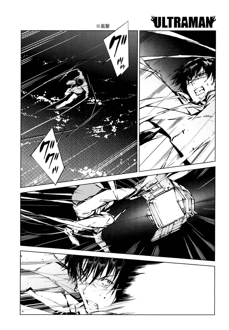 Ultraman Chapter 3 - Page 11