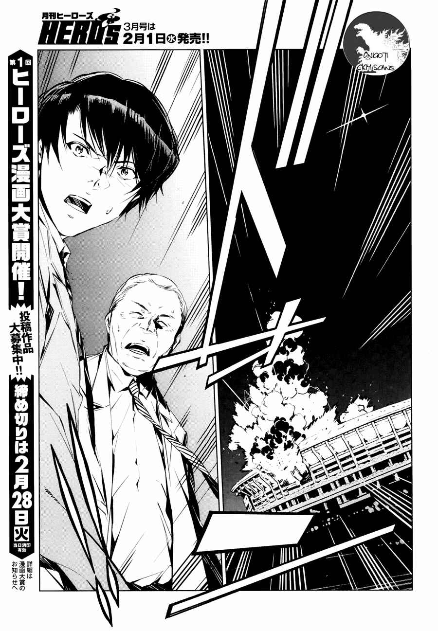 Ultraman Chapter 3 - Page 26