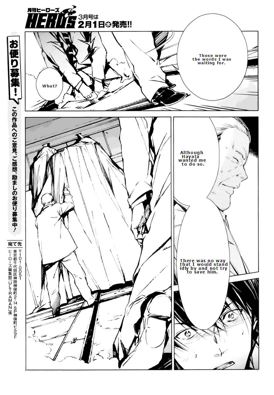 Ultraman Chapter 3 - Page 32