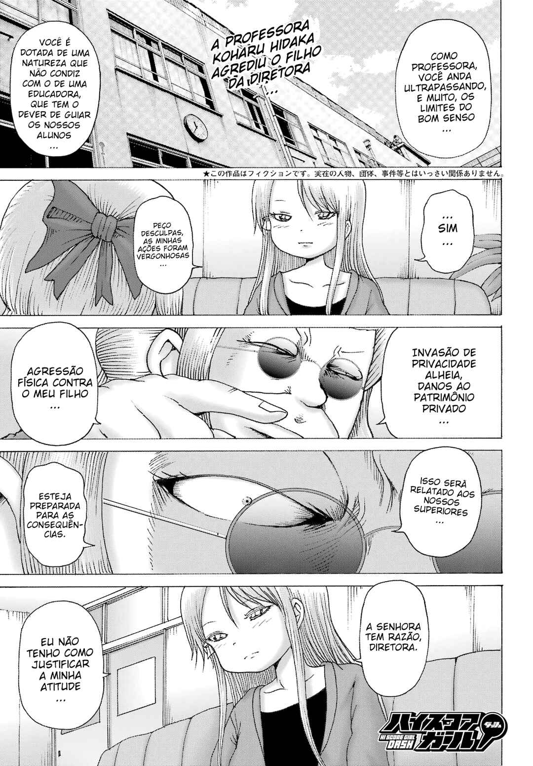 High Score Girl DASH Chapter 41 - Page 1