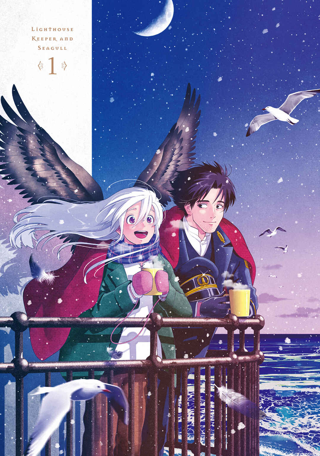 Toudaimori to Kamome no Ko Chapter 1 - Page 2