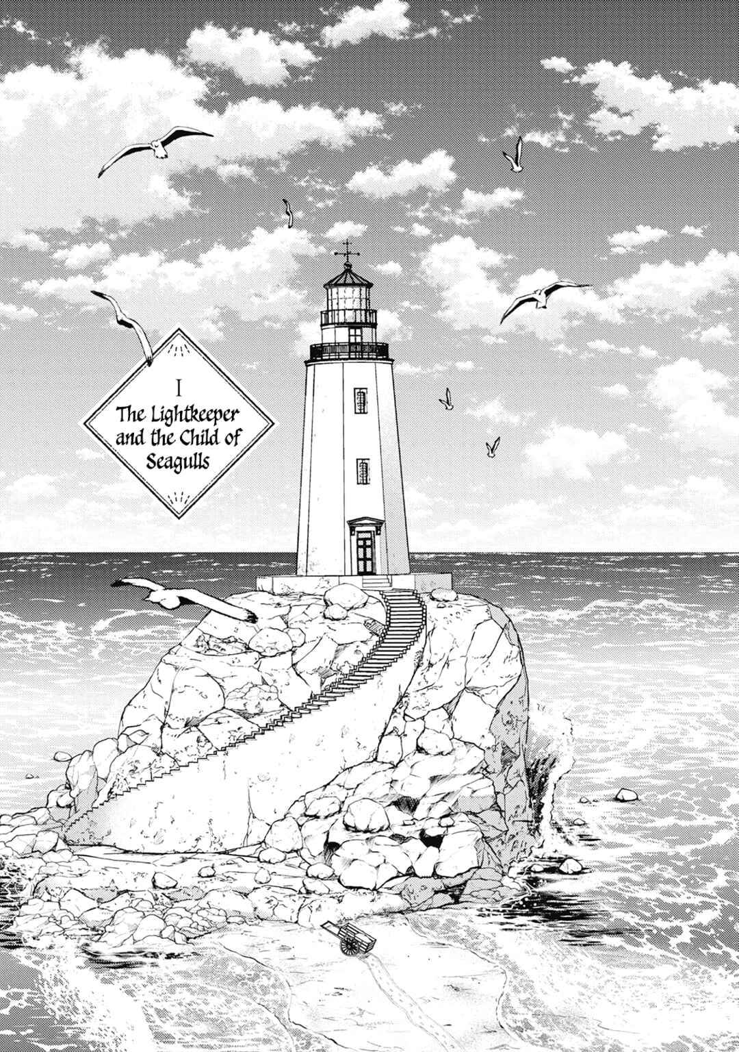 Toudaimori to Kamome no Ko Chapter 1 - Page 5