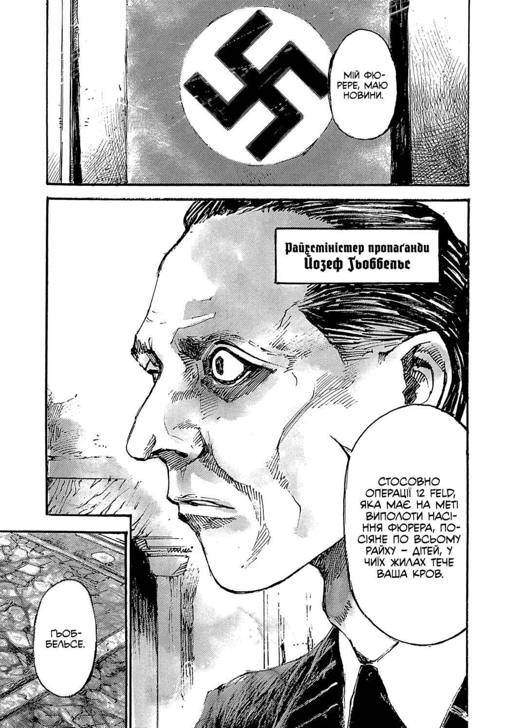 NeuN Chapter 2 - Page 4