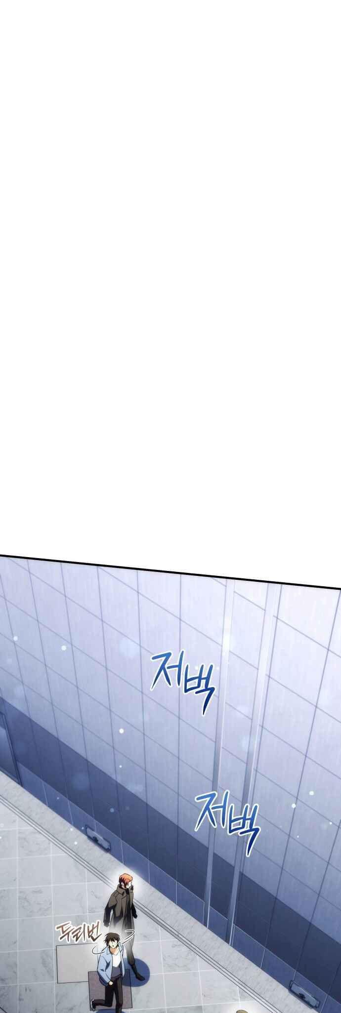 Pungyo ui Yeosin gwa Cheonjae Mangnani Sado-nim Chapter 24 - Page 17