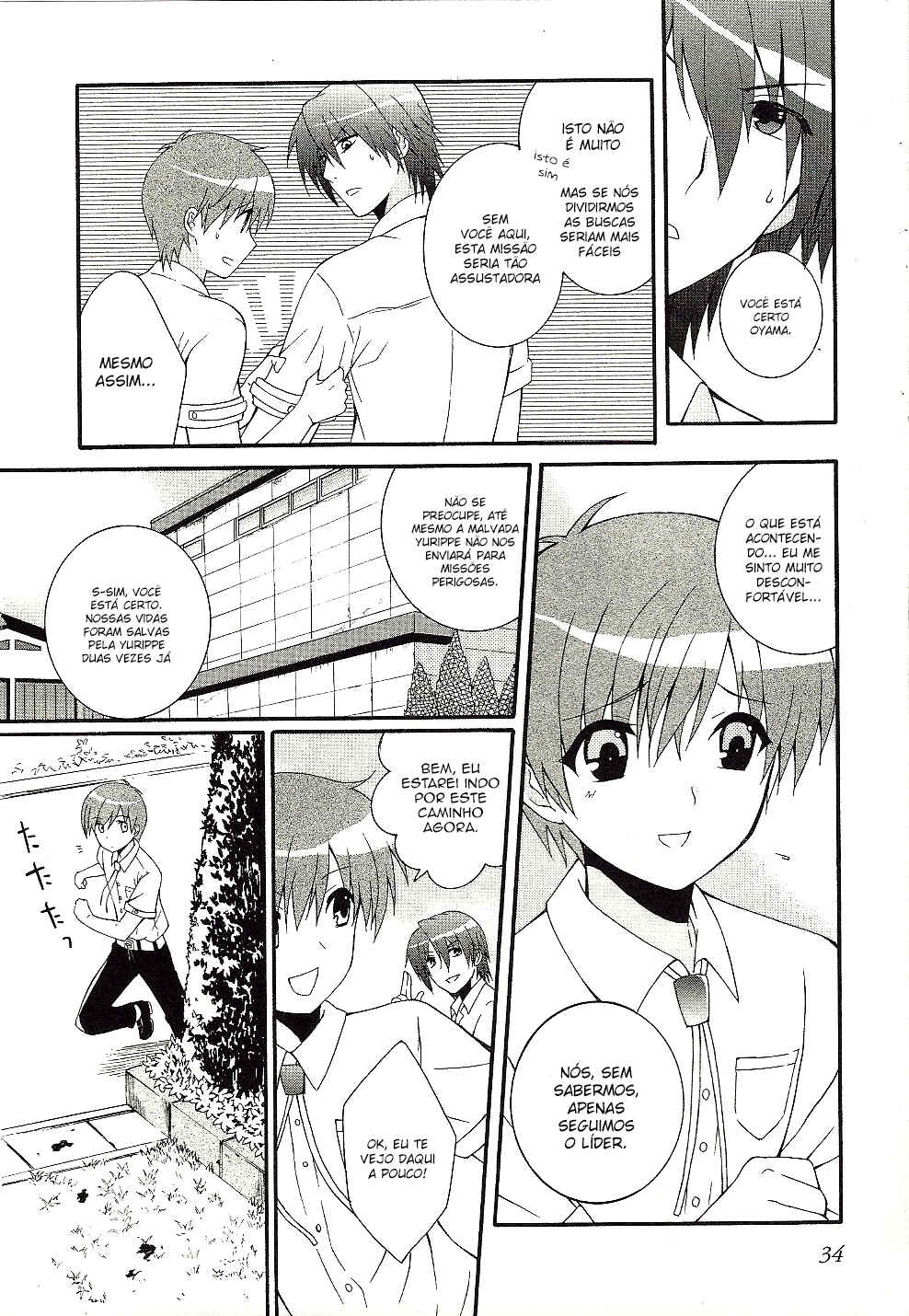 Angel Beats! - Heaven's Door Chapter 28 - Page 6