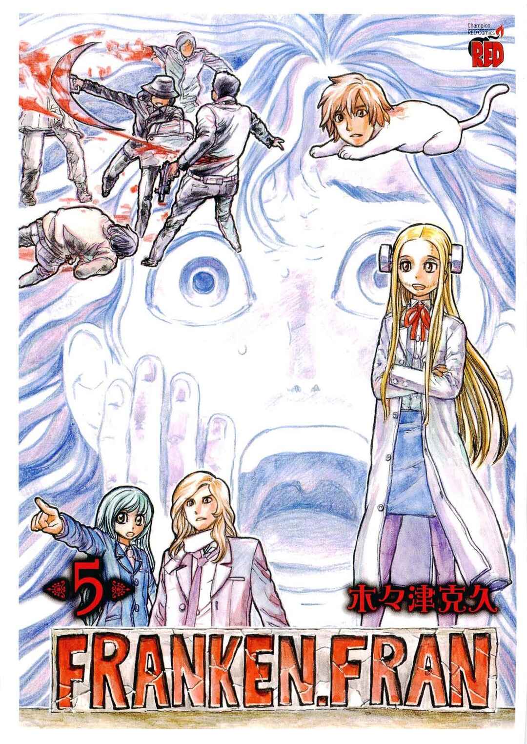 Franken Fran Chapter 31 - Page 4