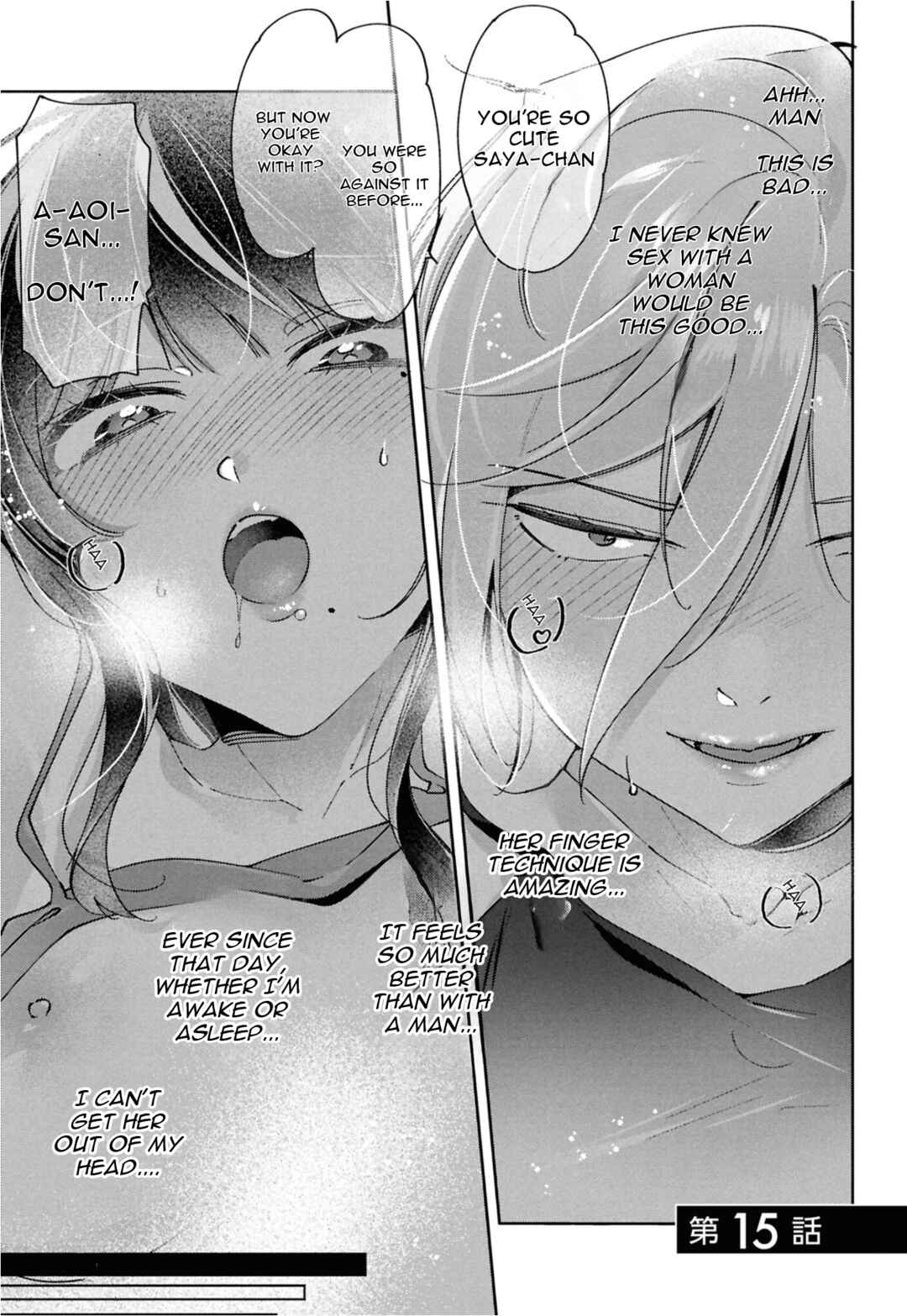 Lilies Complex Chapter 15 - Page 1
