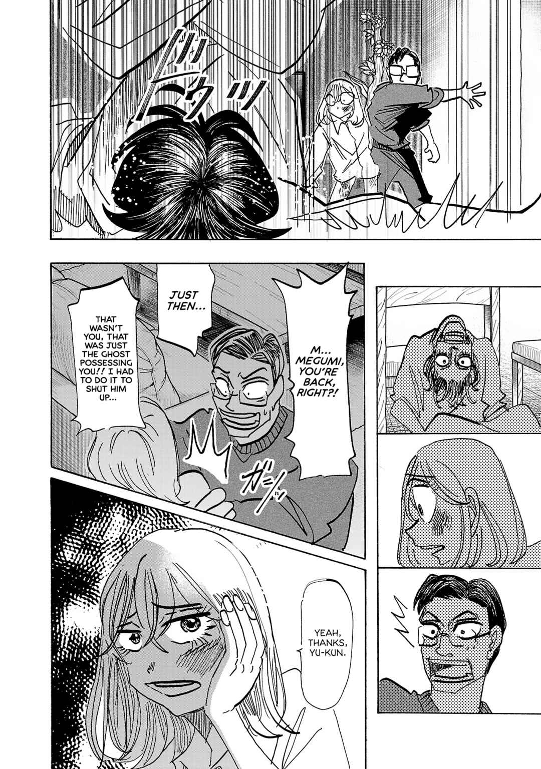Ushimitsu Gao Chapter 11 - Page 18