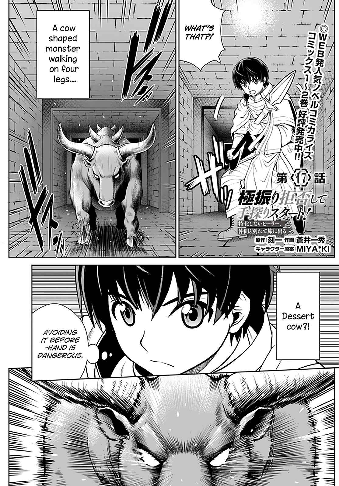 Gokufuri Kyohi Shite Tesaguri Start! - Tokka Shinai Healer, Nakama to Wakarete Tabi ni Deru Chapter 17 - Page 2