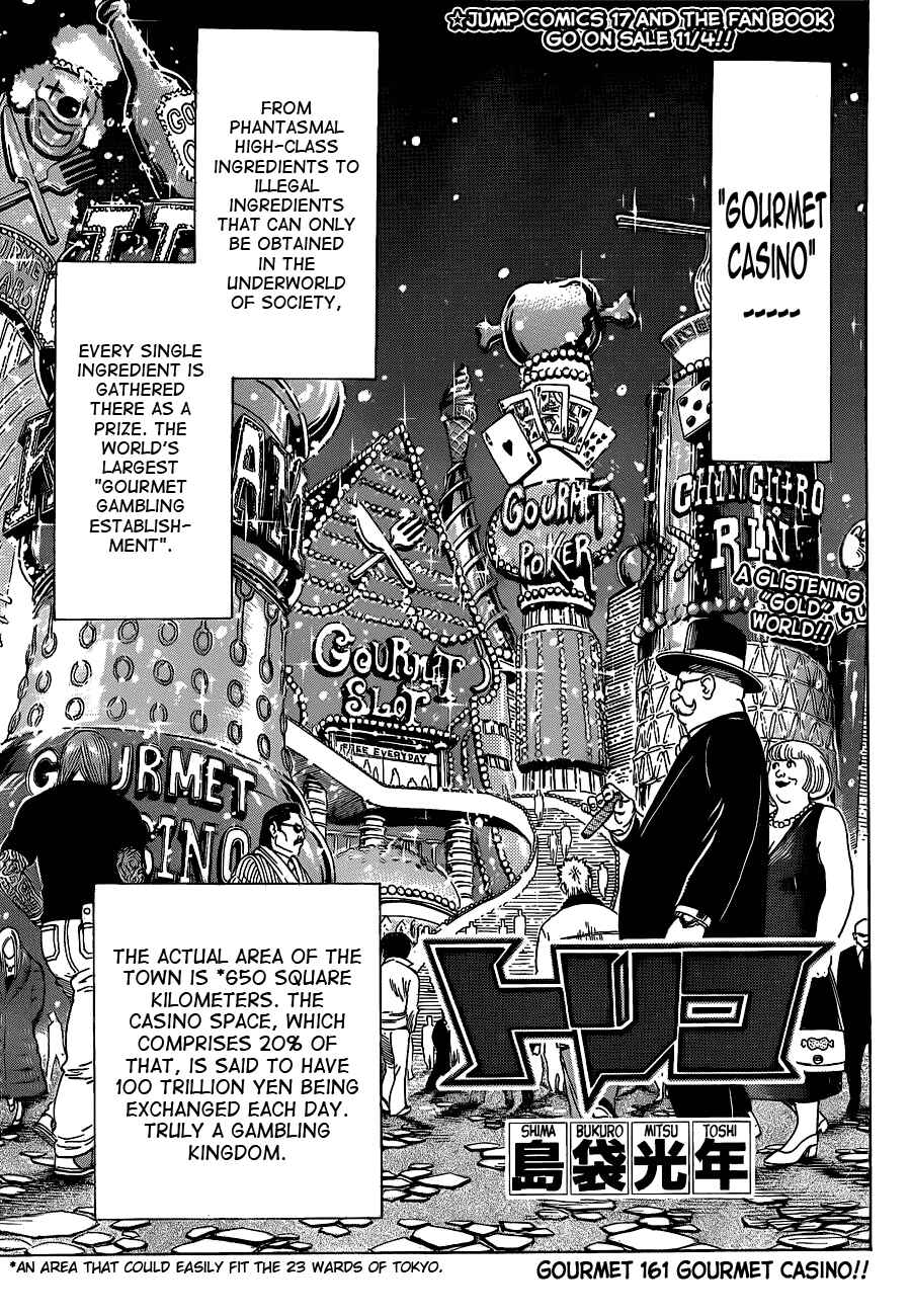 TORIKO Chapter 161 - Page 1