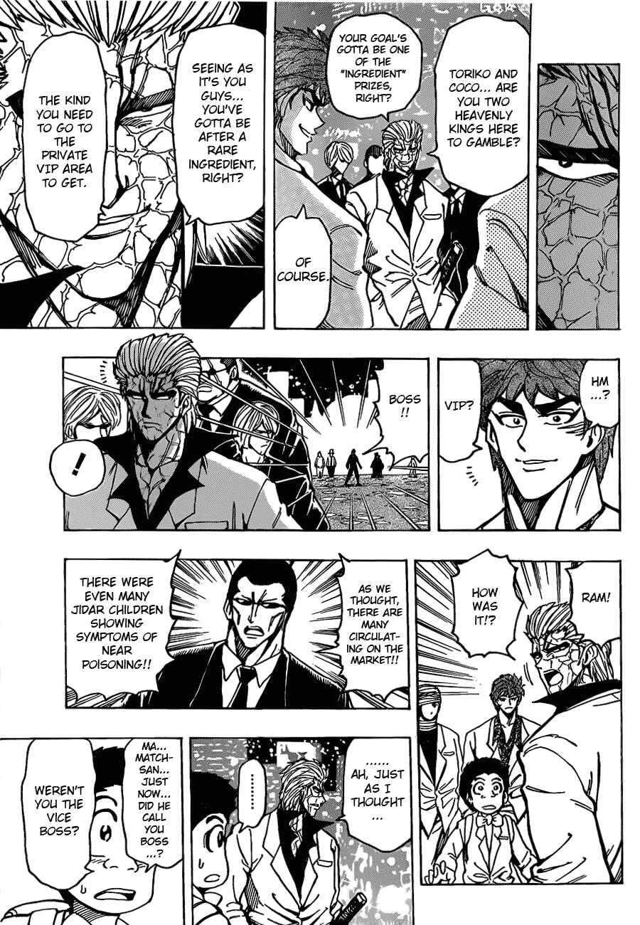 TORIKO Chapter 161 - Page 7