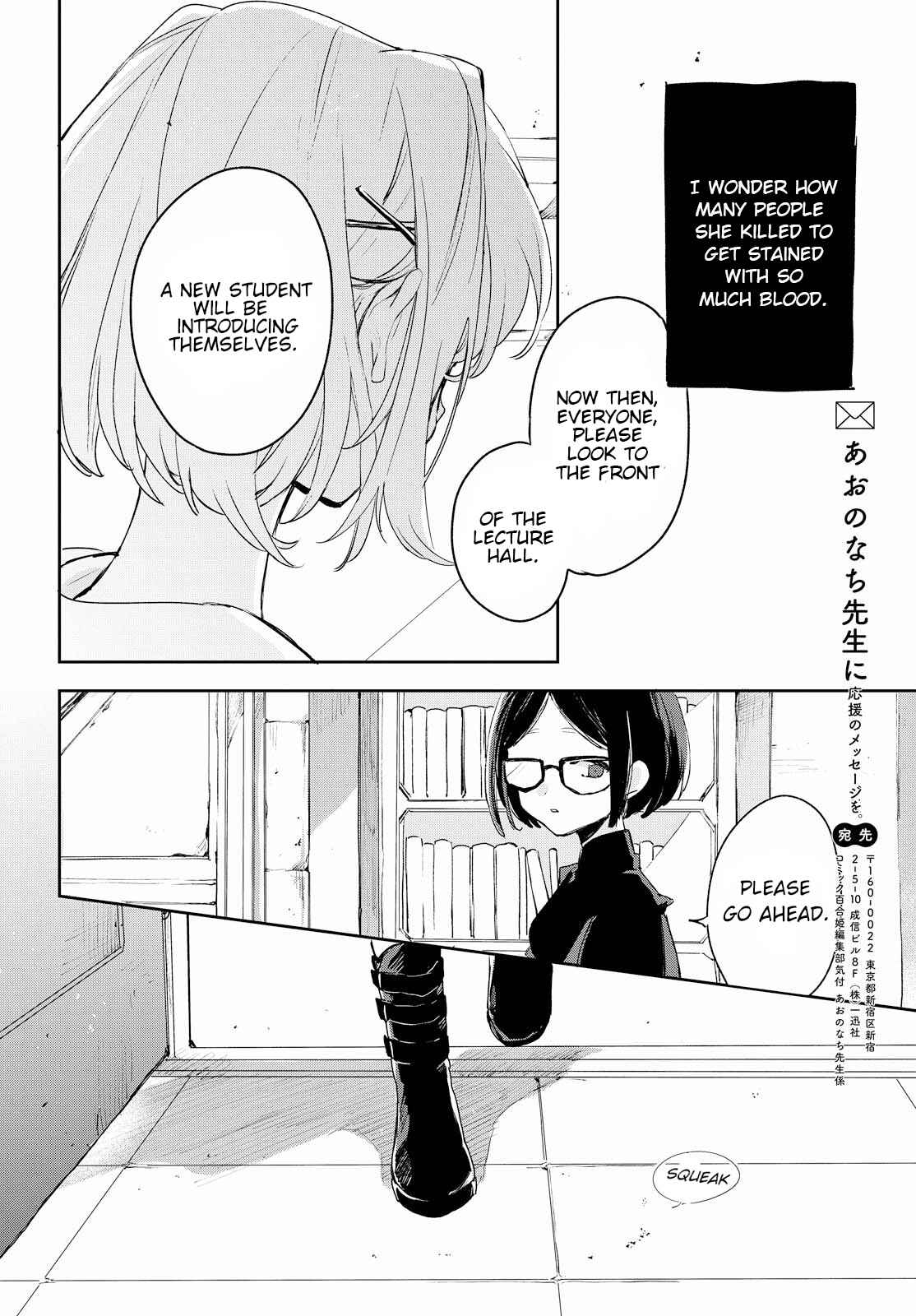 Kimi ga Shinu made Koi wo Shitai Chapter 1 - Page 37