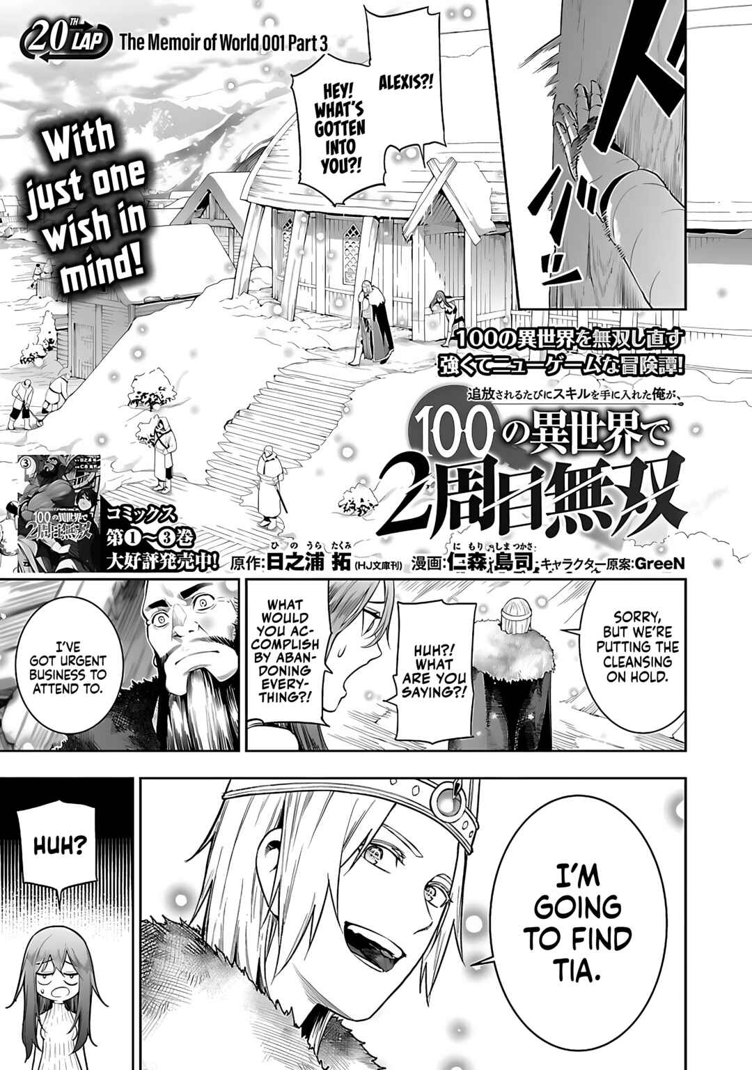 Tsuihou Sareru Tabi ni Skill o Te ni Ireta Ore ga, 100 no Isekai de 2-shuume Musou Chapter 20 - Page 2