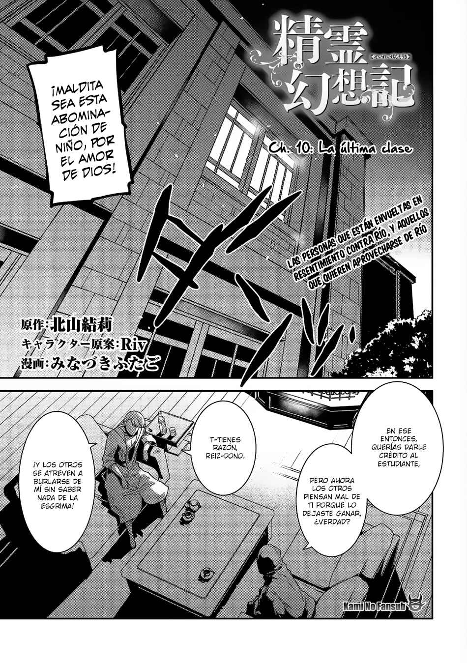 Seirei Gensouki ~Konna Sekai de Deaeta Kimi ni~ Chapter 10 - Page 3