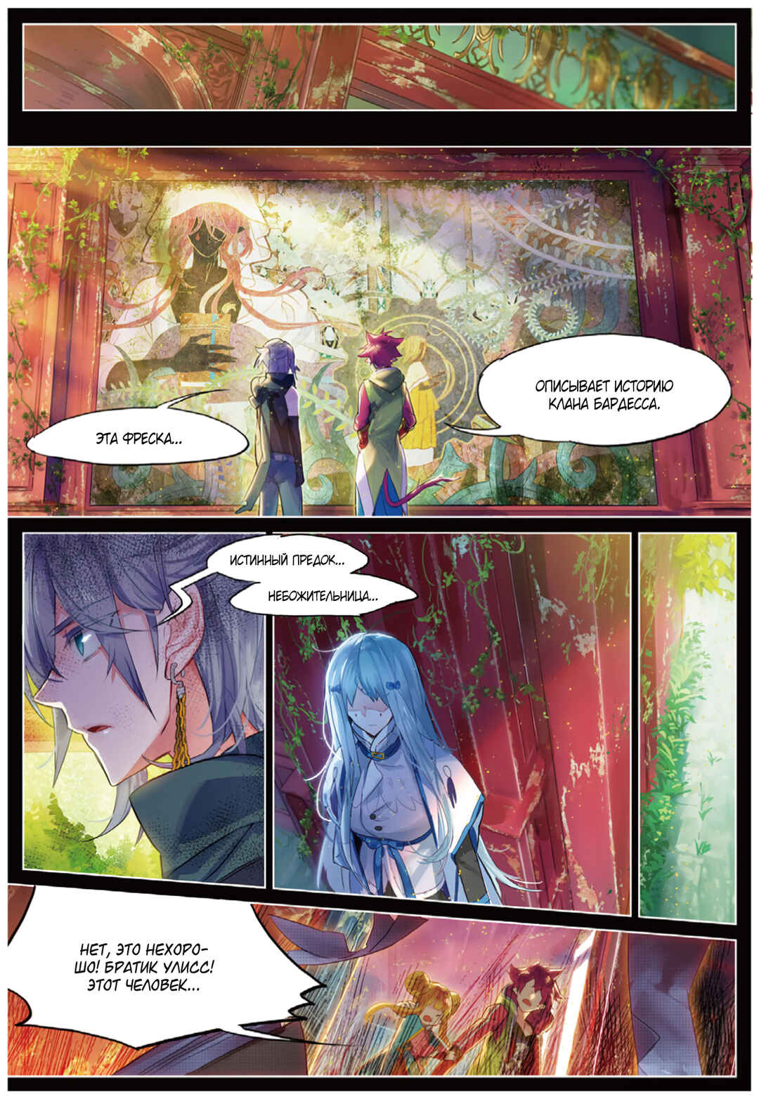 Catbox Reverse Chapter 6 - Page 14