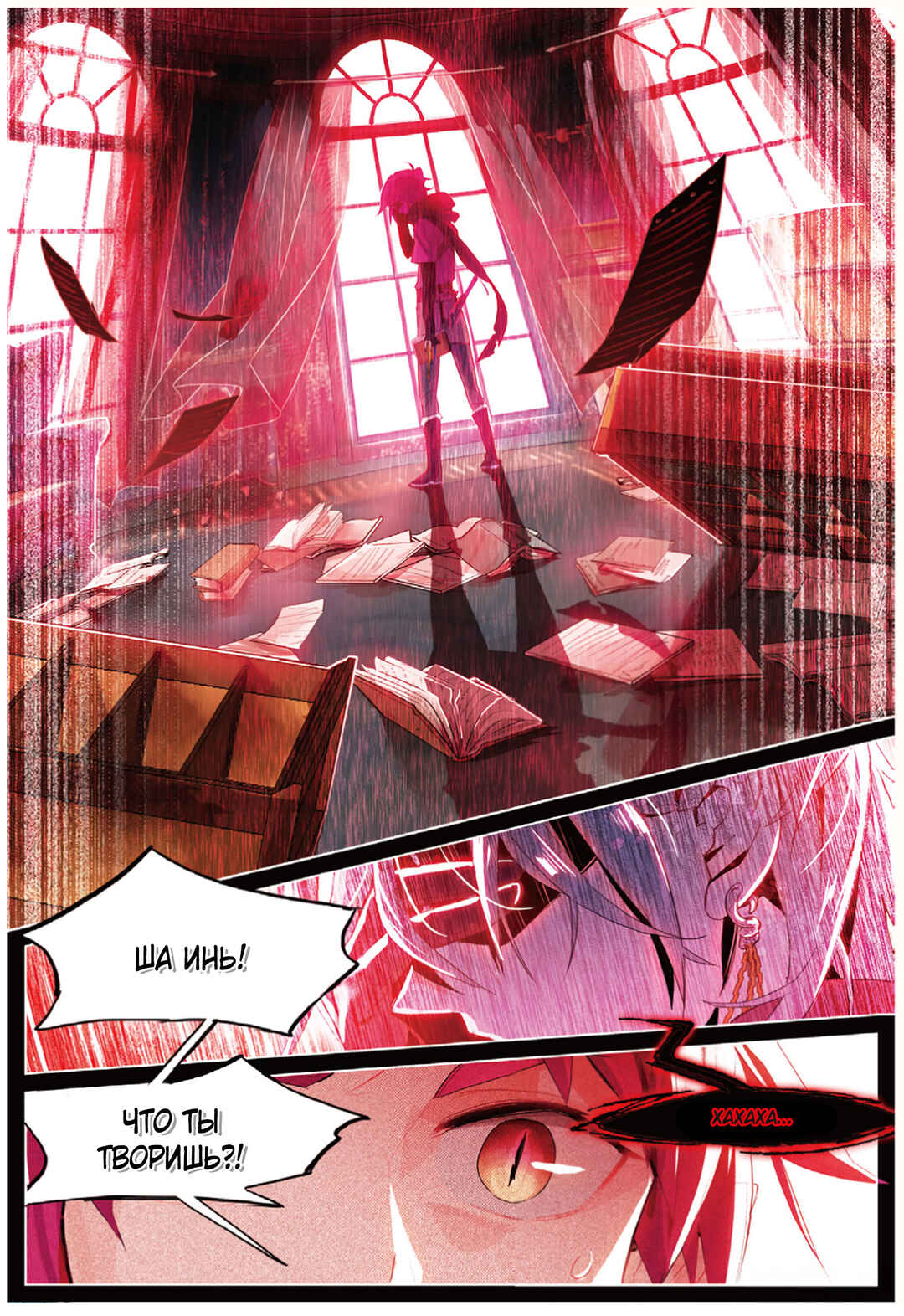 Catbox Reverse Chapter 6 - Page 15