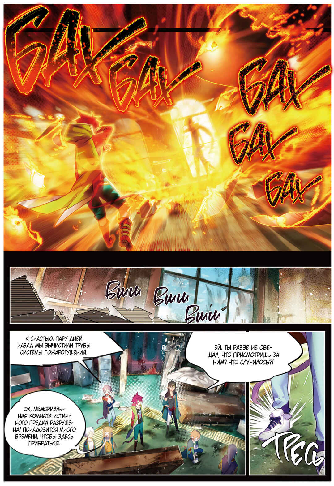 Catbox Reverse Chapter 6 - Page 17
