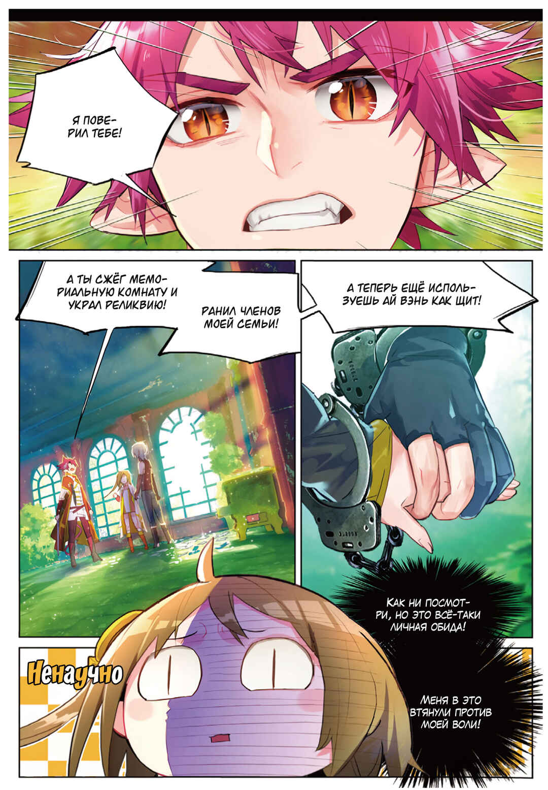Catbox Reverse Chapter 6 - Page 20