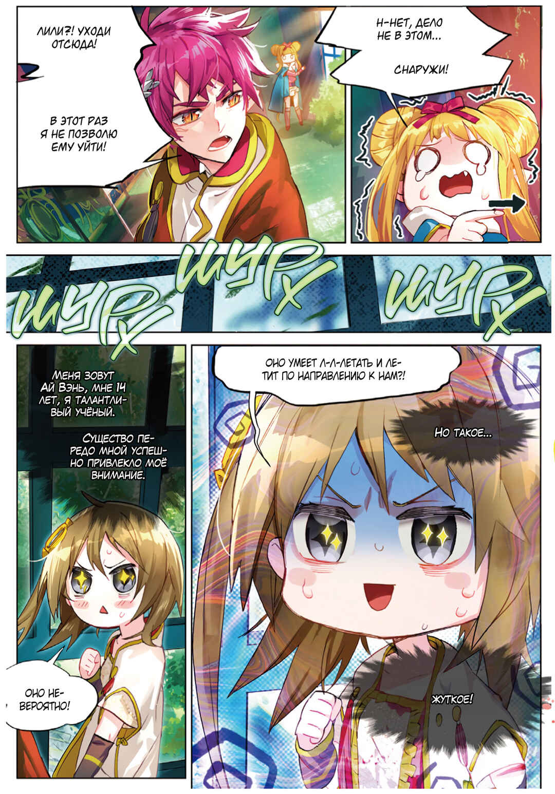 Catbox Reverse Chapter 6 - Page 22