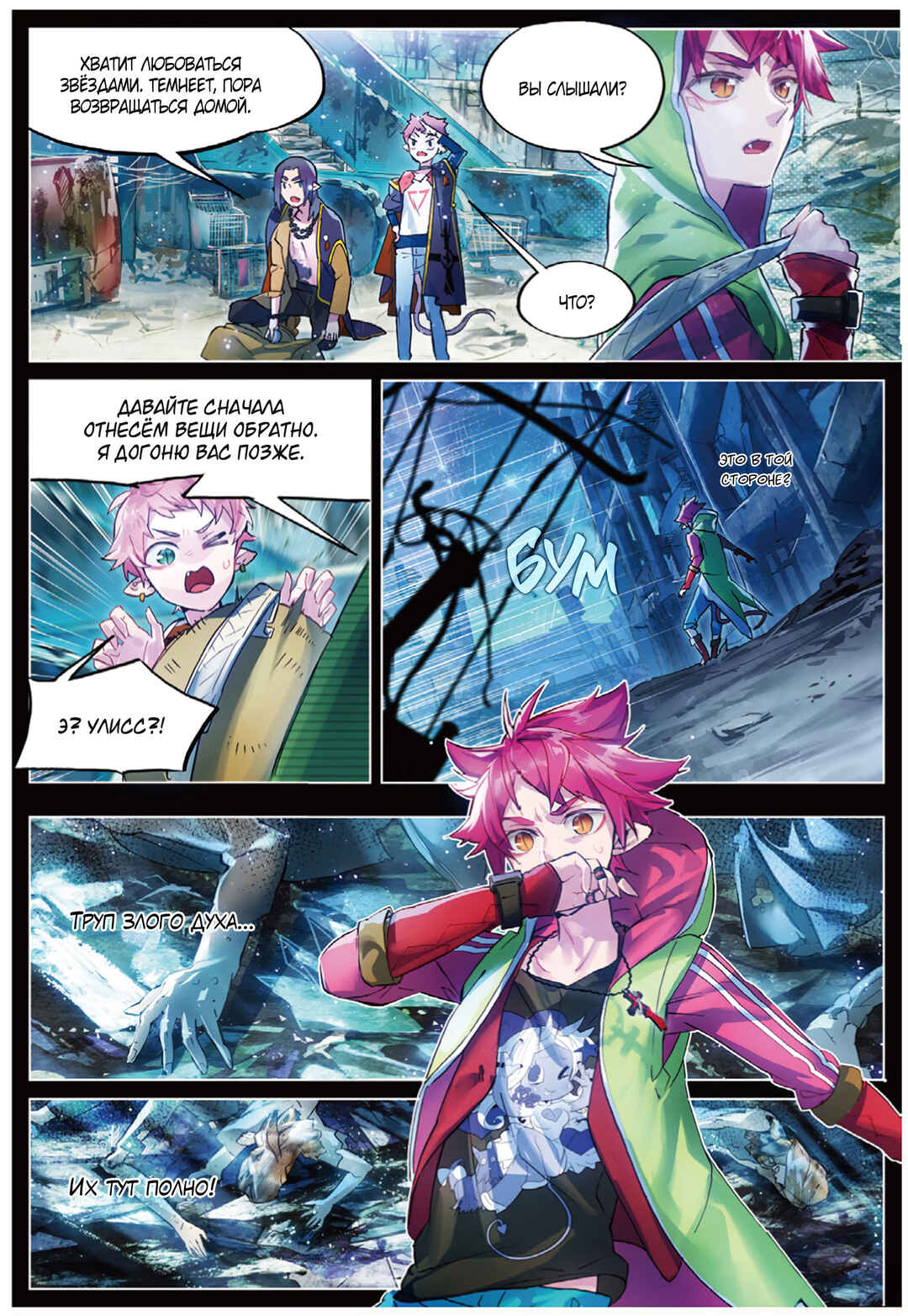 Catbox Reverse Chapter 6 - Page 3