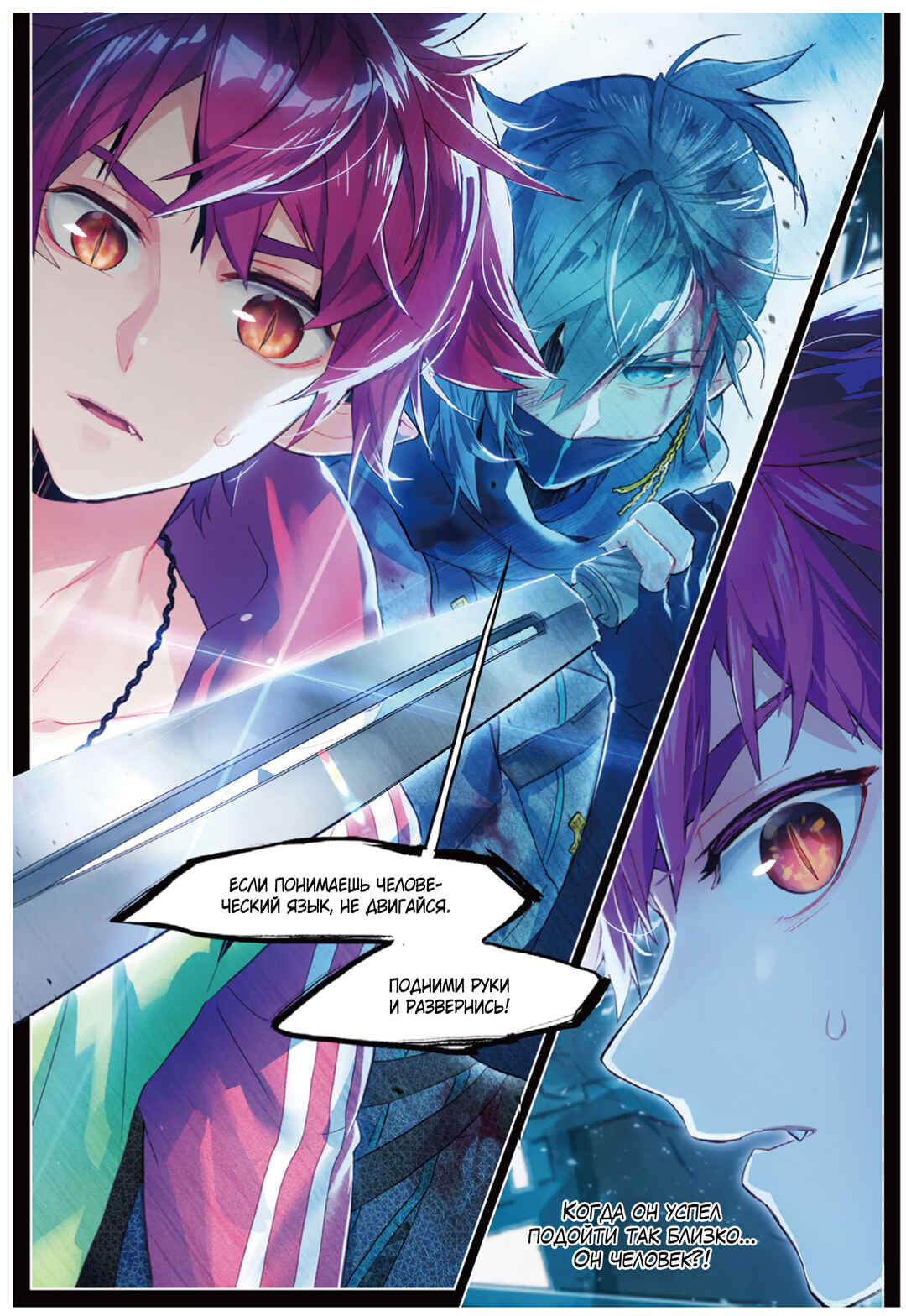 Catbox Reverse Chapter 6 - Page 5