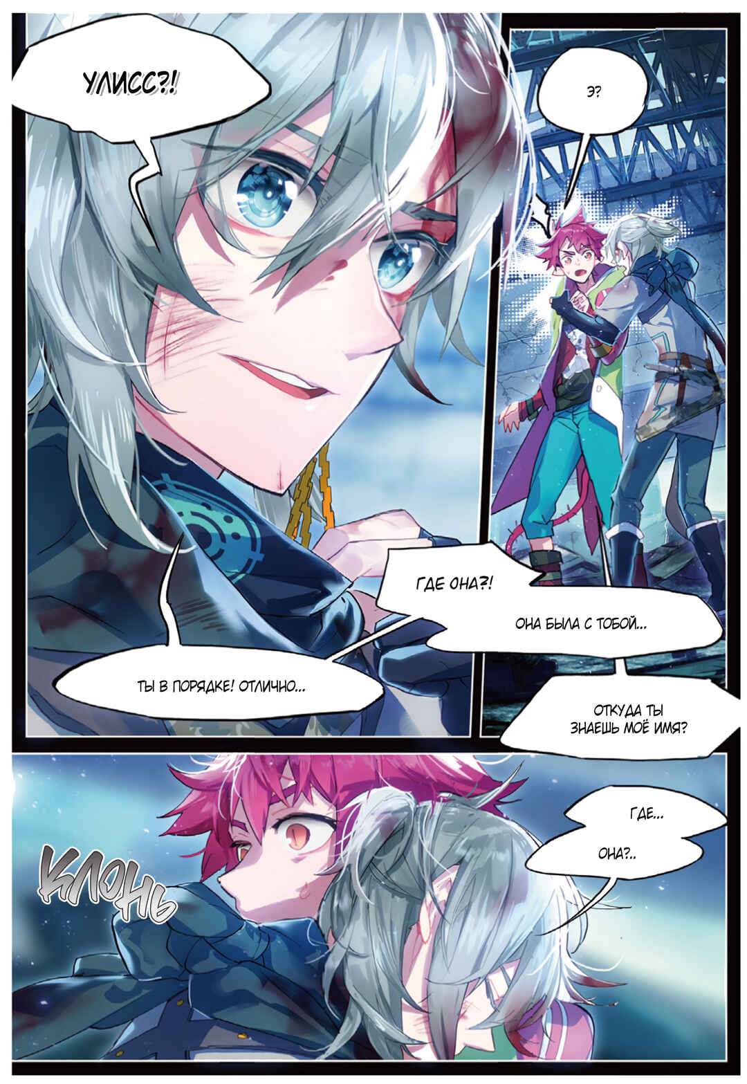 Catbox Reverse Chapter 6 - Page 6