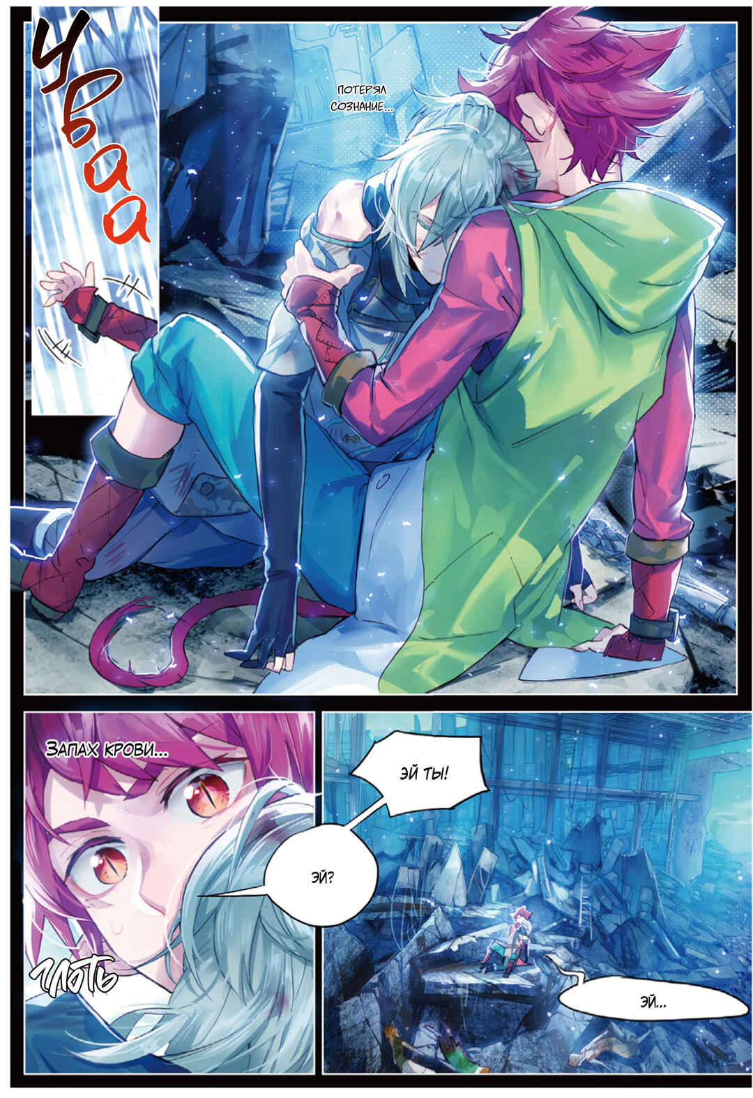 Catbox Reverse Chapter 6 - Page 7