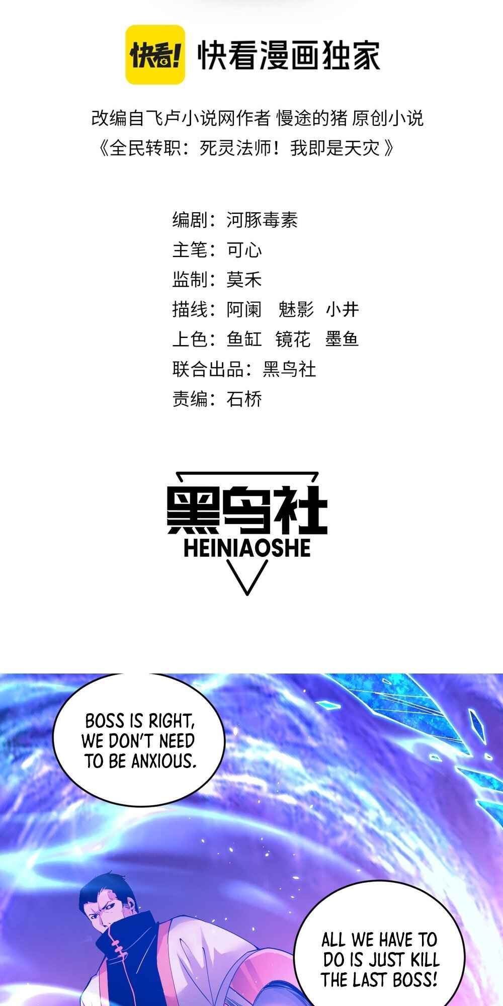 Si Ling Fashi! Wo Ji Shi Tianzai Chapter 53 - Page 2