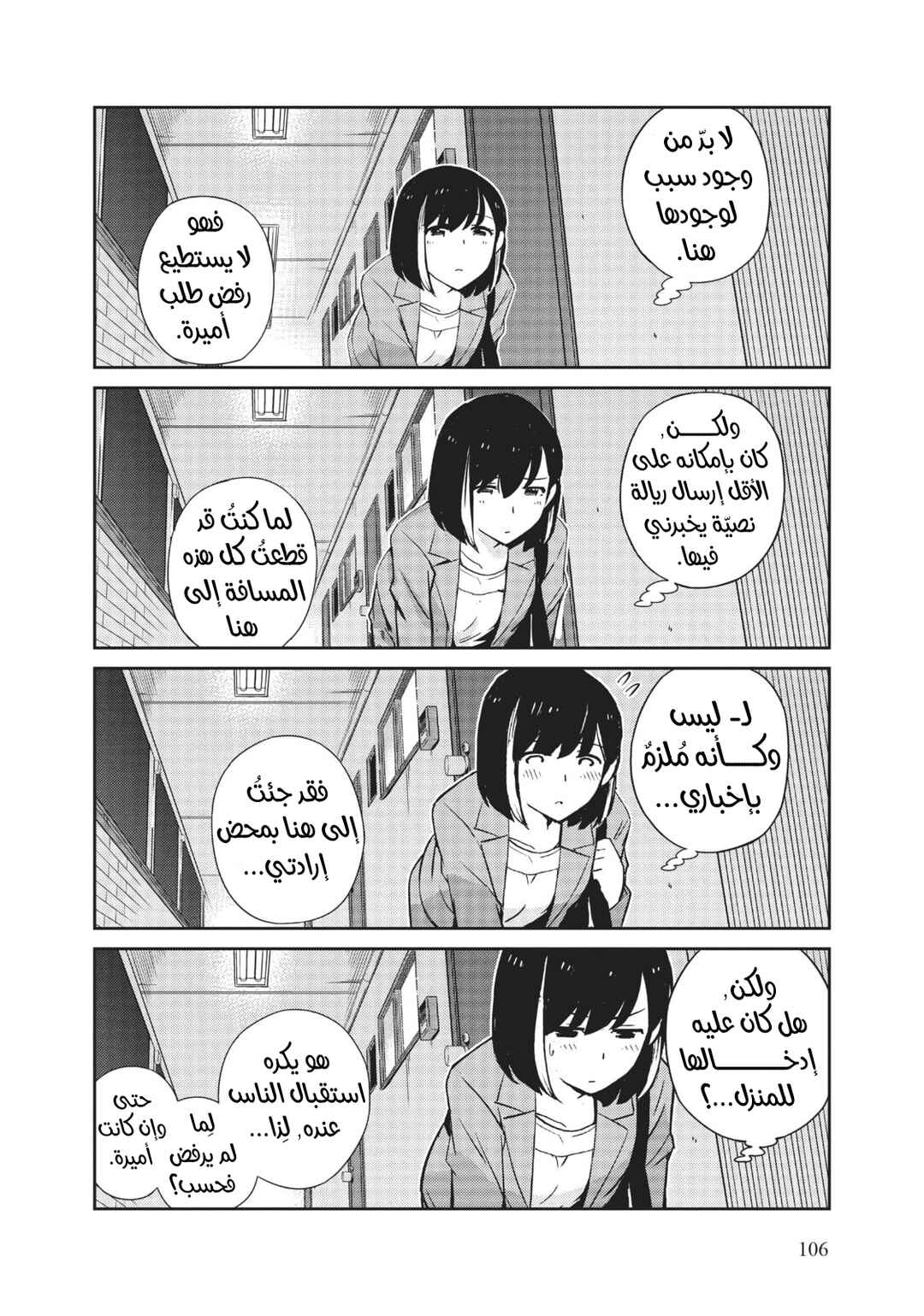 Kekkon Suru tte, Hontou desu ka: 365 Days To The Wedding Chapter 14 - Page 10