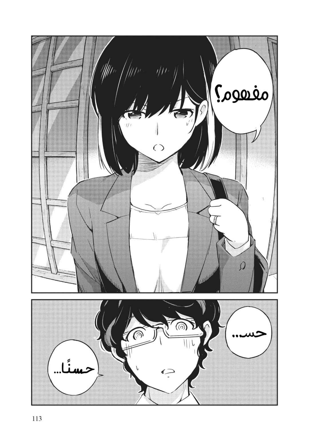 Kekkon Suru tte, Hontou desu ka: 365 Days To The Wedding Chapter 14 - Page 17