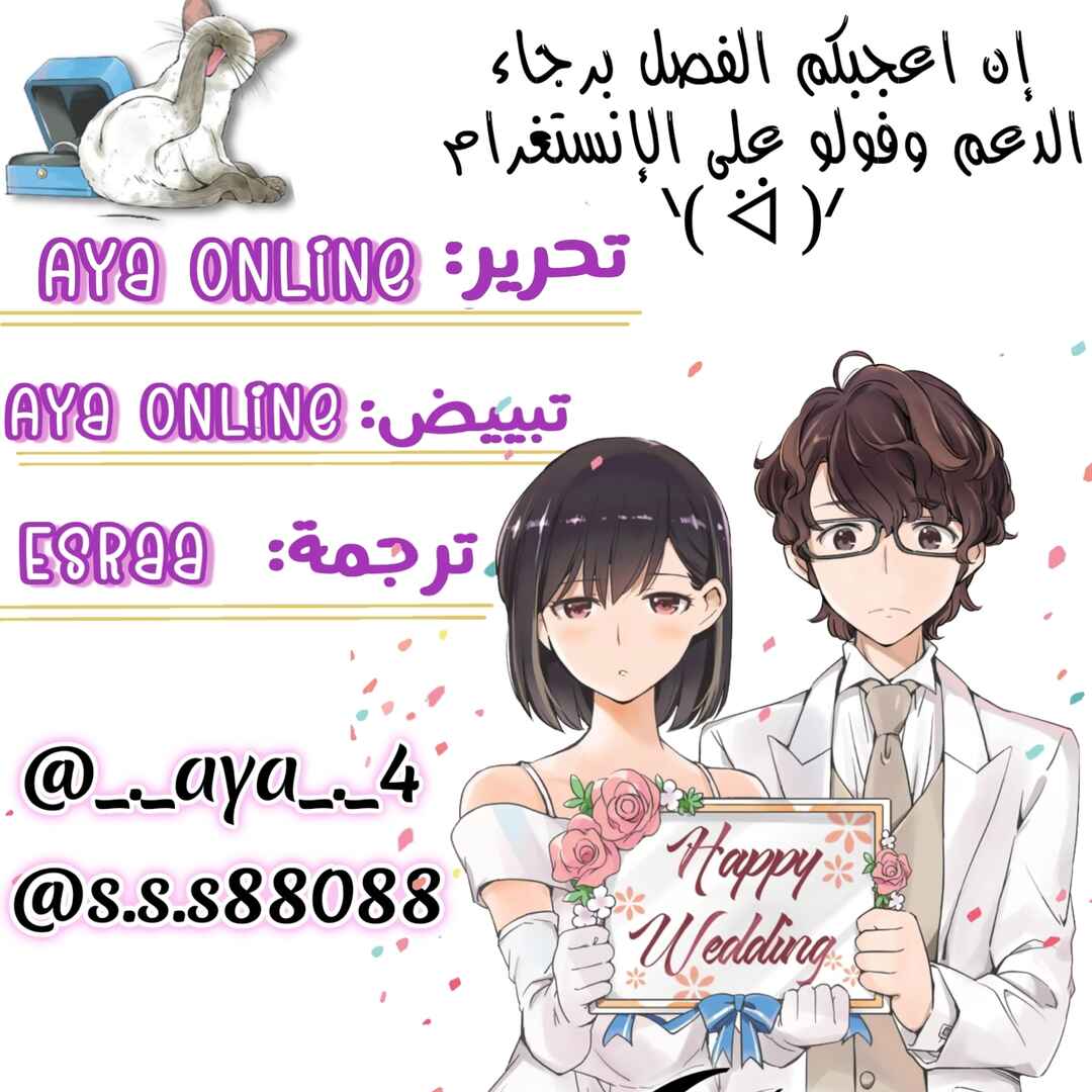 Kekkon Suru tte, Hontou desu ka: 365 Days To The Wedding Chapter 14 - Page 19